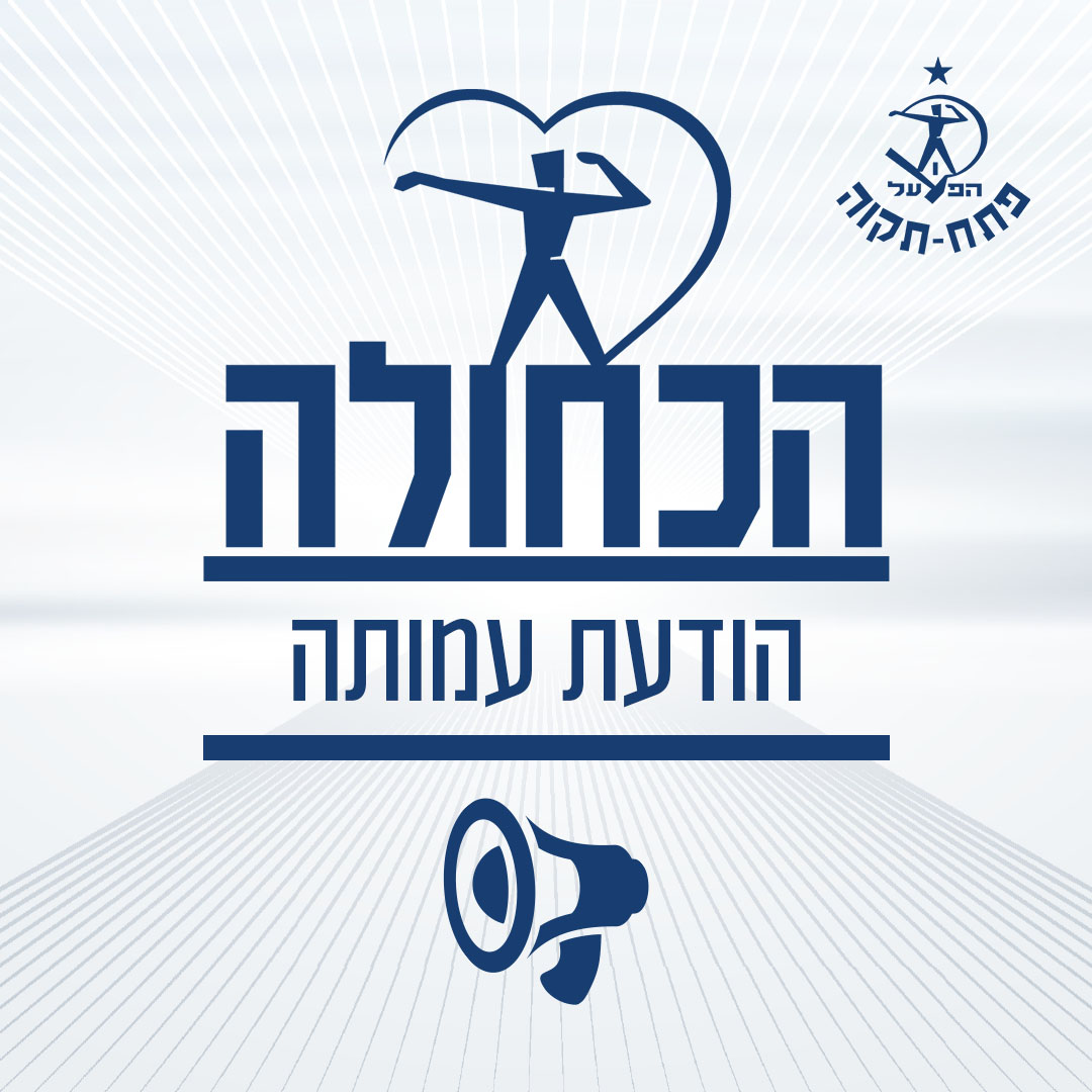 הודעה מטעם ועדת הבחירות בקשר למועד הבחירות ומועד הערעורים