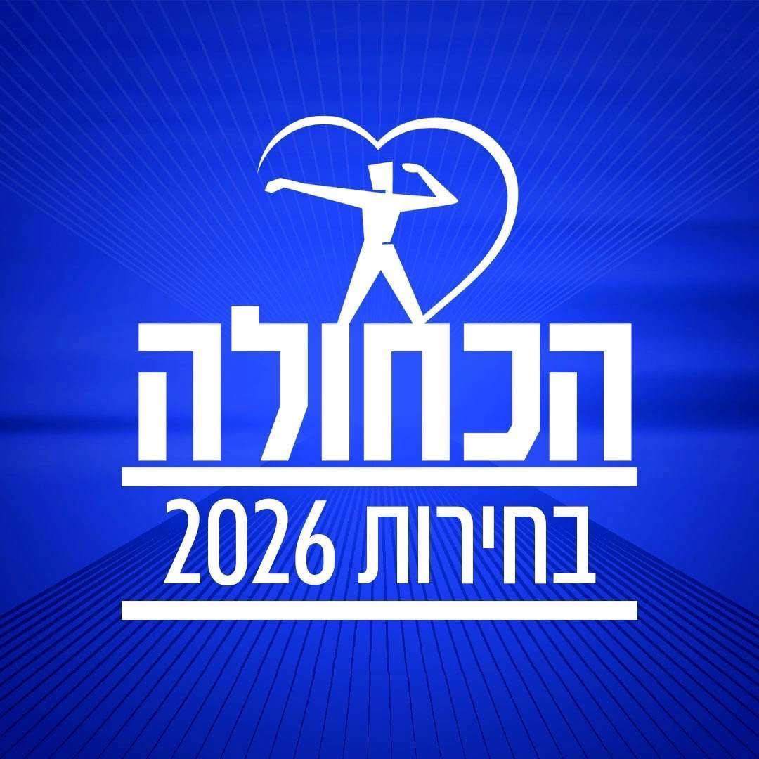 בקשה לאסיפה כללית שלא מן המניין