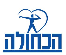 בחירות לעמותה- שאלות חשובות והבהרות לחברי העמותה